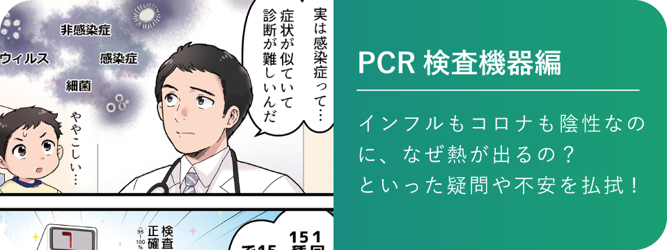 まんがでわかる