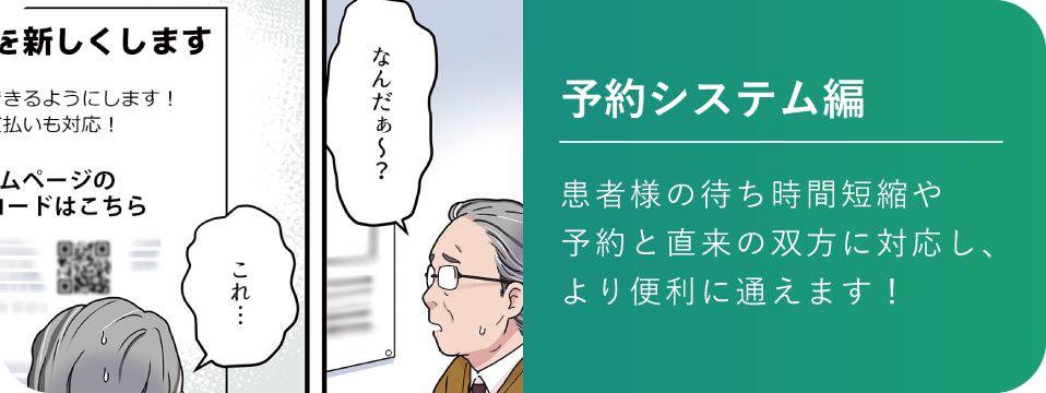 まんがでわかる