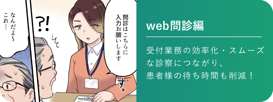 まんがでわかる