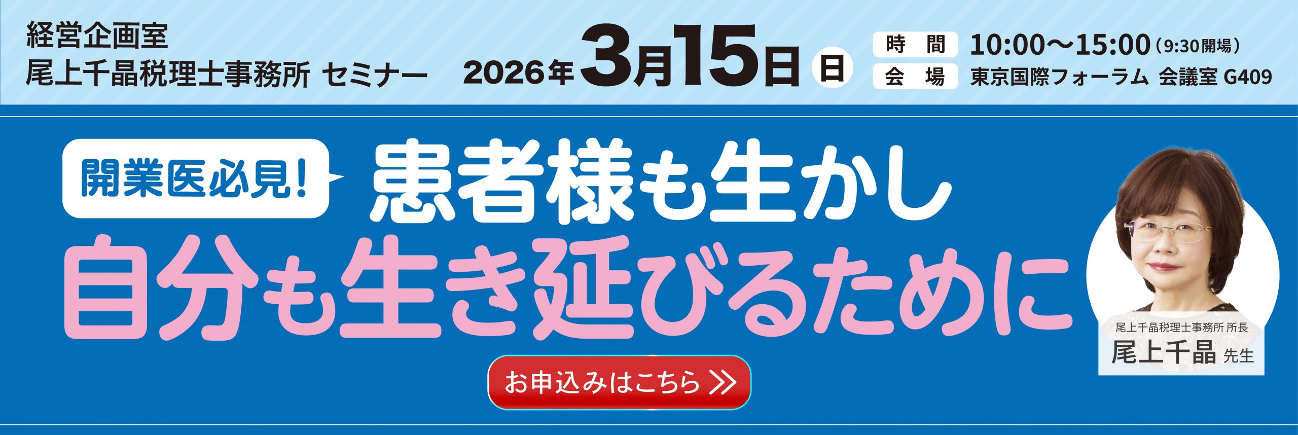 キャンペーンバナー